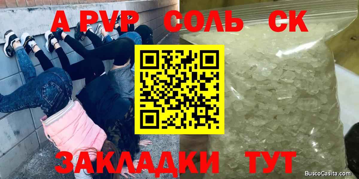цена   APVP мука  Вход с VPN  Великие Луки  Alpha PVP Crystall 