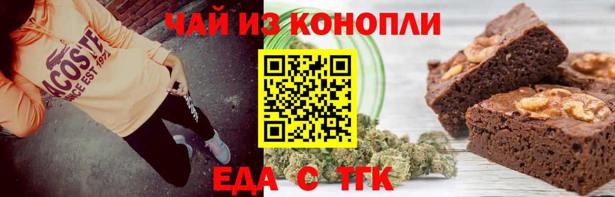 Великие Луки  Еда ТГК марихуана  Вход с VPN 