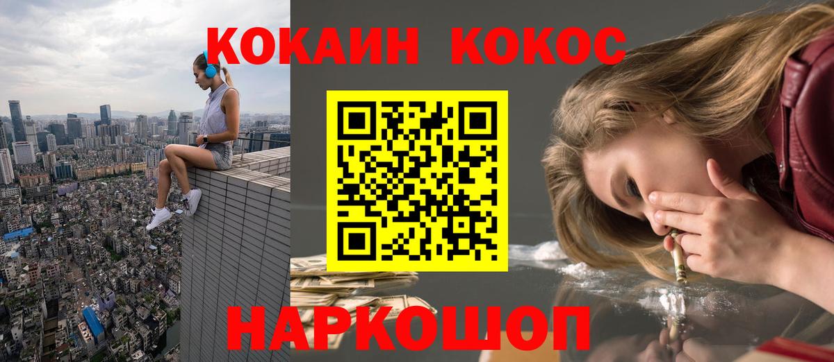 Великие Луки  COCAIN  Вход с VPN  КОКАИН 97% 