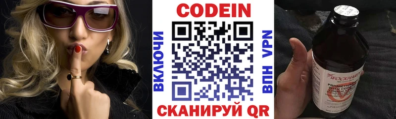 Кодеиновый сироп Lean напиток Lean (лин) Великие Луки