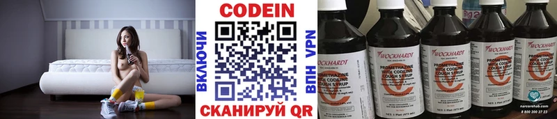 Кодеин Purple Drank  гидра ТОР  Великие Луки 