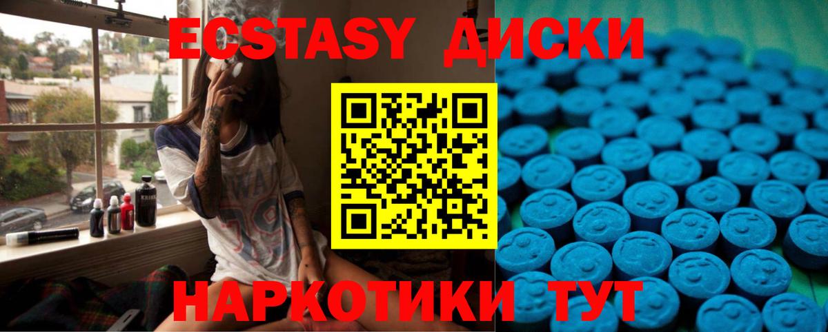 Экстази 250 мг  Великие Луки  Ecstasy 280мг 