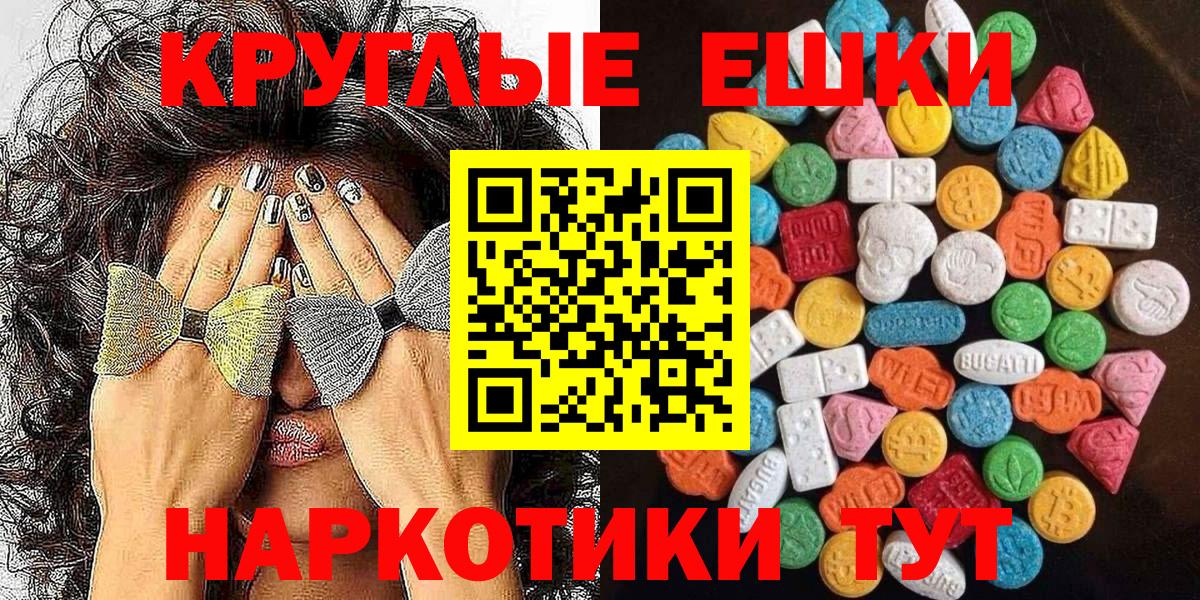 ЭКСТАЗИ MDMA  Экстази mix  Вход с VPN  ОМГ ОМГ зеркало  Великие Луки  Ecstasy  купить наркотики цена 