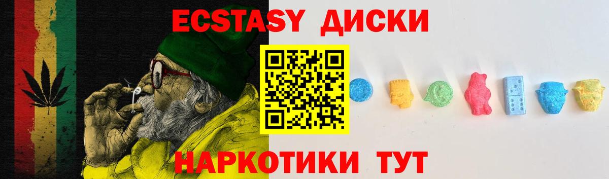Ecstasy таблы Великие Луки