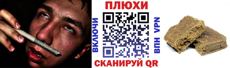 ГАШИШ хэш  Великие Луки 