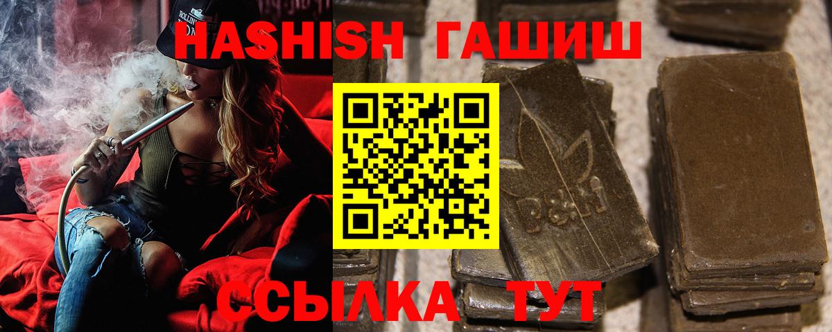 ГАШИШ гашик  Гашиш  ГАШИШ AMNESIA HAZE  Великие Луки  Вход с VPN 