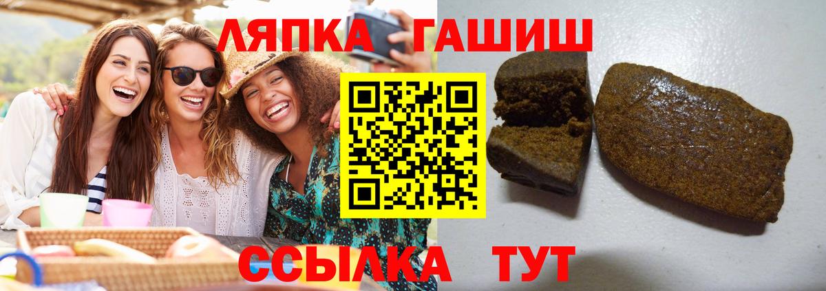 ГАШИШ  ГАШ 40% ТГК  Великие Луки  ГАШ убойный 