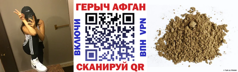 ГЕРОИН Heroin  Великие Луки 