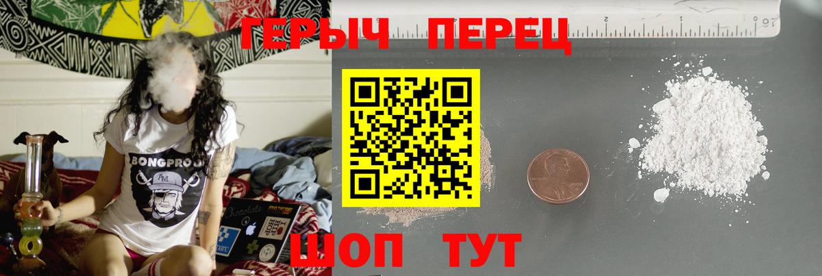 Героин белый Великие Луки