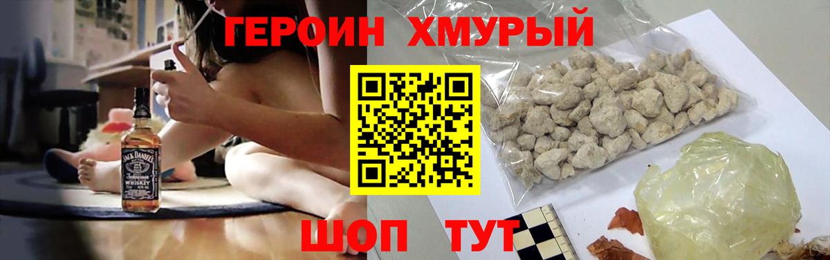 ГЕРОИН афганец Великие Луки