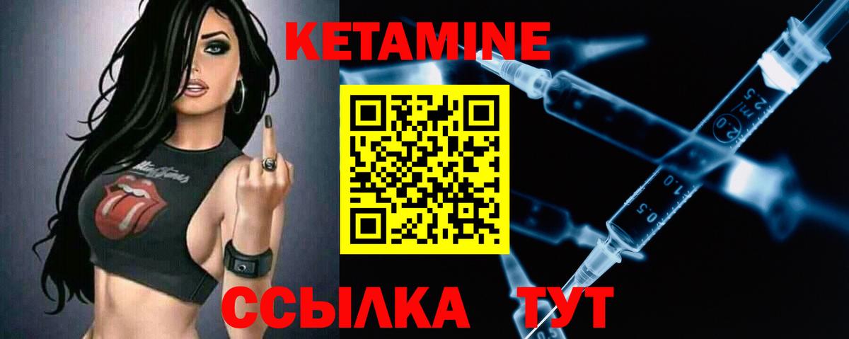 КЕТАМИН ketamine  Великие Луки  Кетамин ketamine 