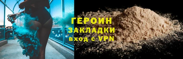 героин Покачи