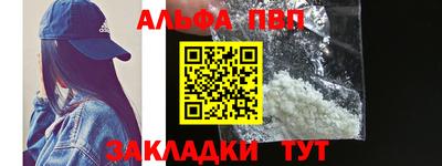 ALPHA PVP Апрелевка