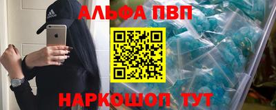 ALPHA PVP Аргун