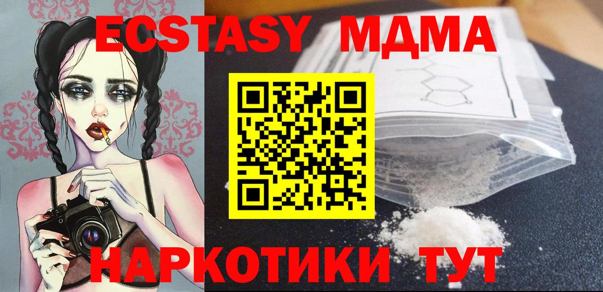 MDMA молли  MDMA Molly  Вход с VPN  MDMA  Великие Луки 