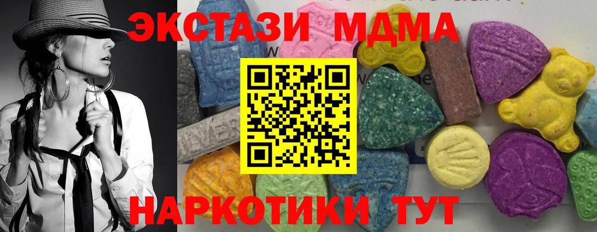 MDMA молли  MDMA  Великие Луки 