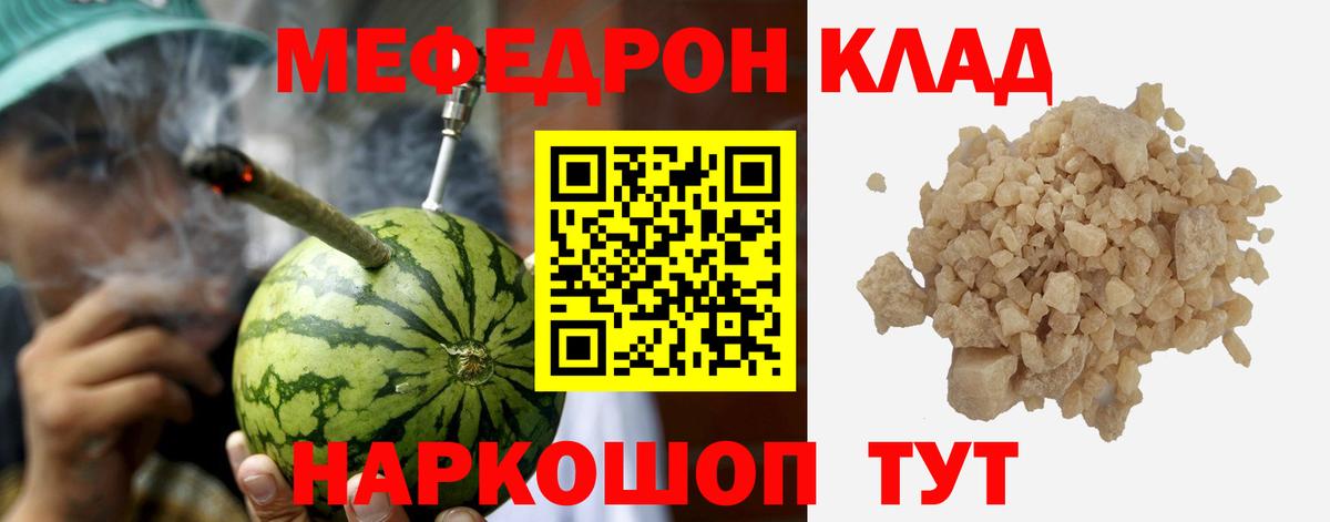 МЕФ VHQ  Мефедрон VHQ  Великие Луки 