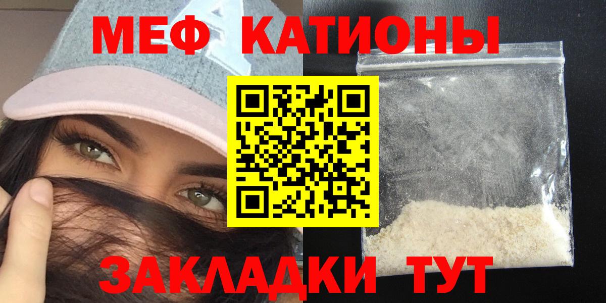 Мефедрон мука Великие Луки