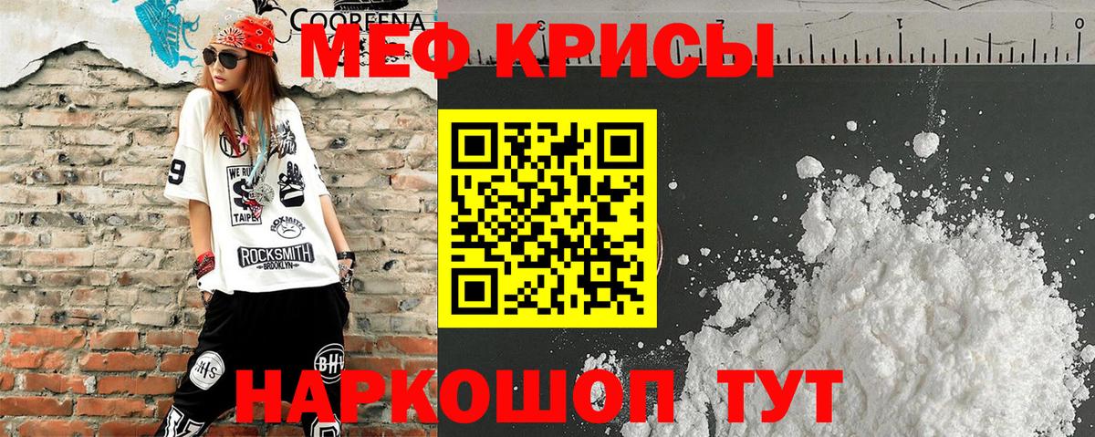 МЯУ-МЯУ  Вход с VPN  Великие Луки  МЕФ мука 