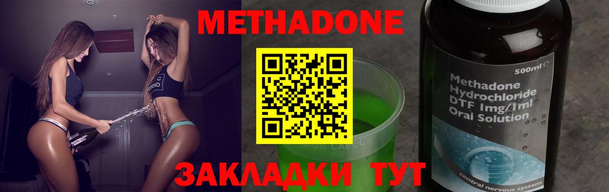 Великие Луки  Метадон мёд  Вход с VPN 