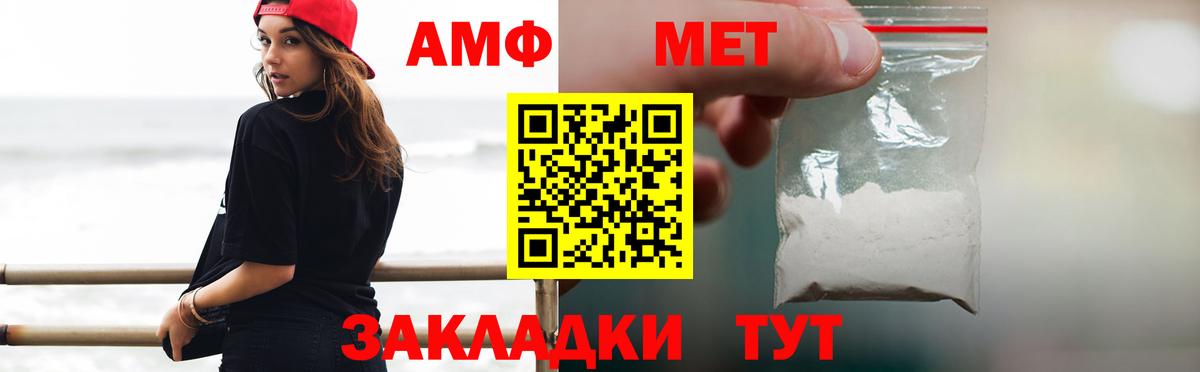 Великие Луки  МЕТАМФЕТАМИН  Вход с VPN  Метамфетамин винт 