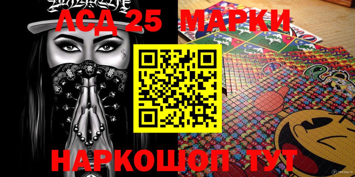 Марки NBOMe 1500мкг Великие Луки