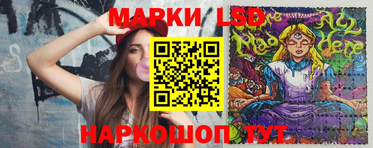Марки NBOMe 1,5мг Великие Луки