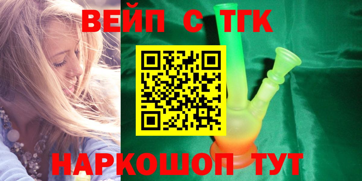 Великие Луки  Дистиллят ТГК THC oil  Вход с VPN 