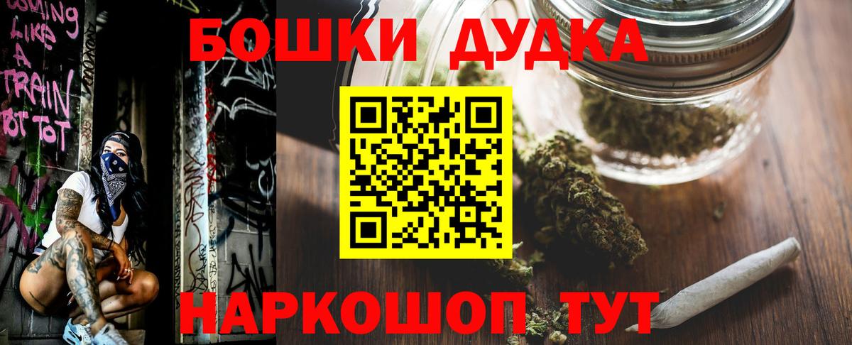 Бошки Шишки индика  Канабис LSD WEED  Великие Луки  Вход с VPN  Конопля THC 21% 